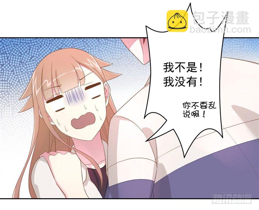 《少女总裁LoveGame》65 攻略有风险 第6页