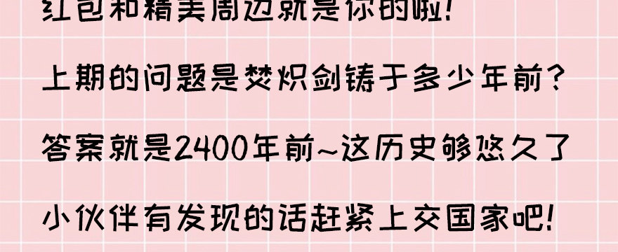 《少女总裁LoveGame》答题赢周边！ 第3页