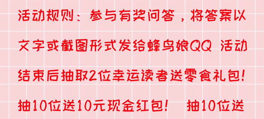 《少女总裁LoveGame》答题赢周边！ 第4页