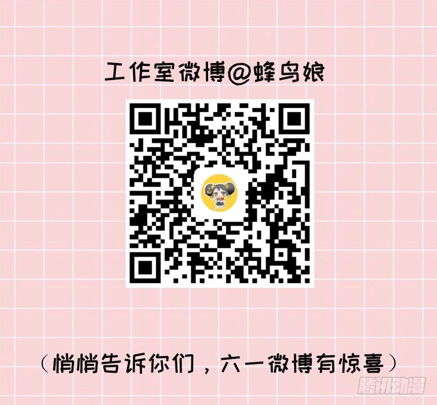 《少女总裁LoveGame》答题赢周边！ 第8页