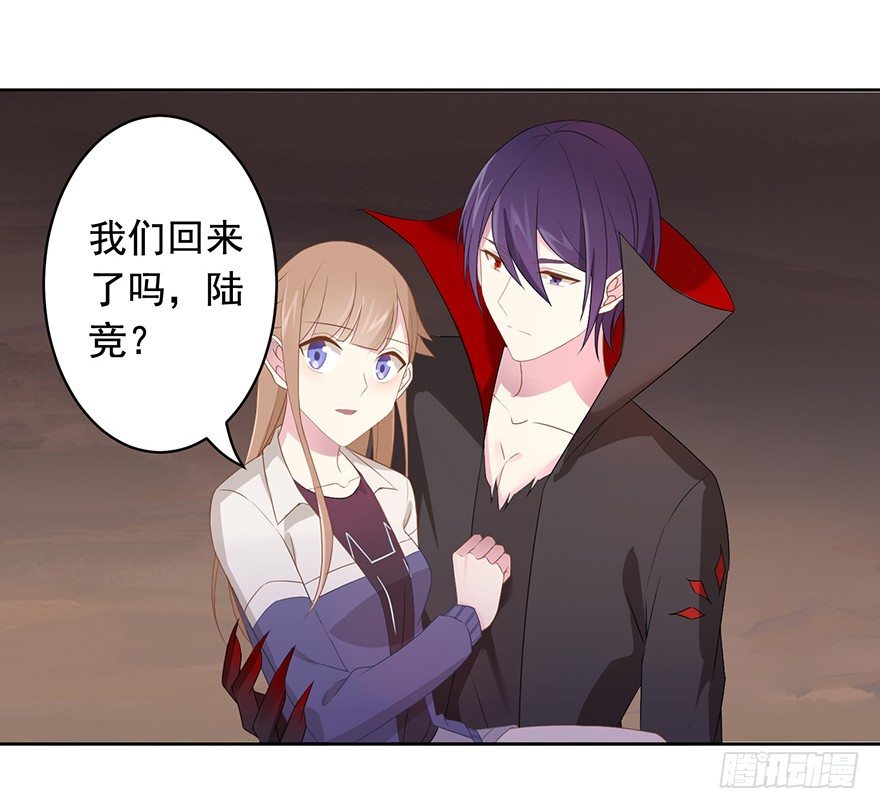 《少女总裁LoveGame》69 焚炽之剑 第12页