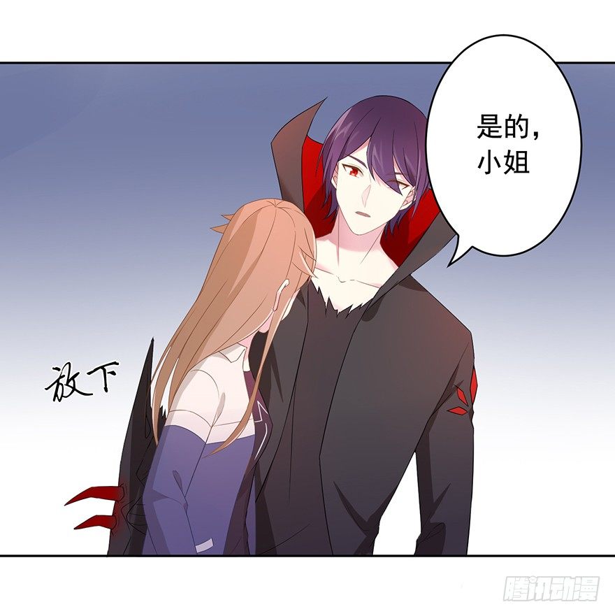 《少女总裁LoveGame》69 焚炽之剑 第13页