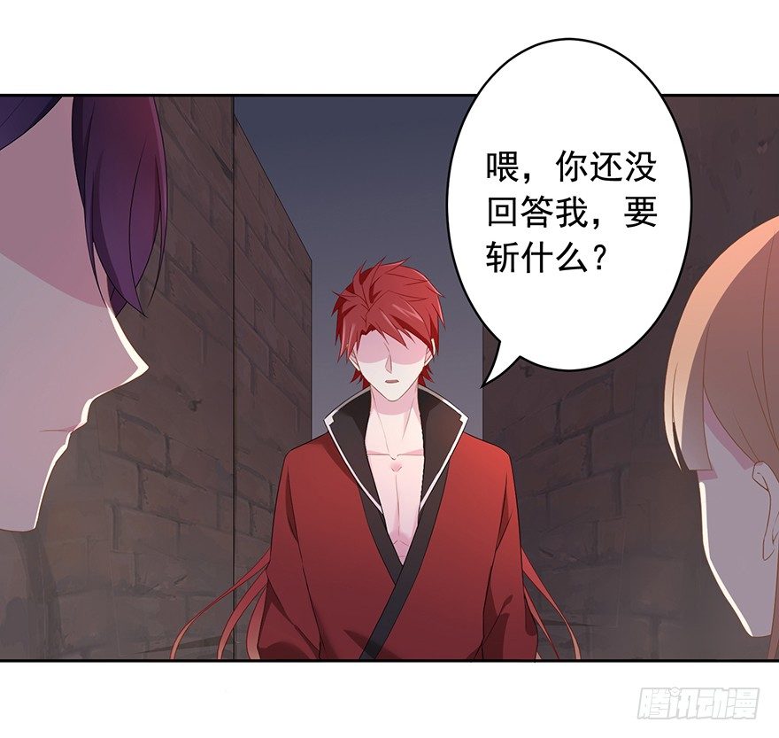 《少女总裁LoveGame》69 焚炽之剑 第14页
