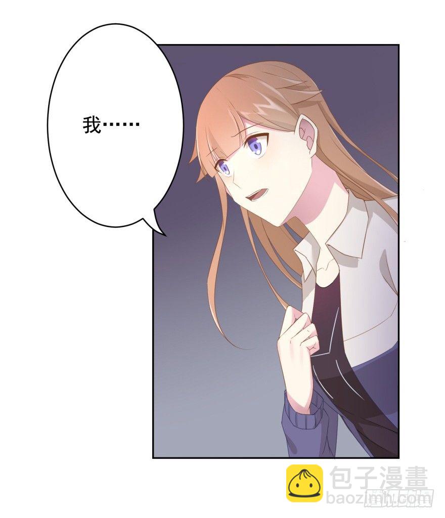 《少女总裁LoveGame》69 焚炽之剑 第18页