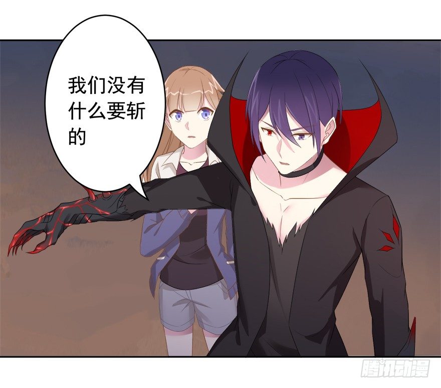 《少女总裁LoveGame》69 焚炽之剑 第20页