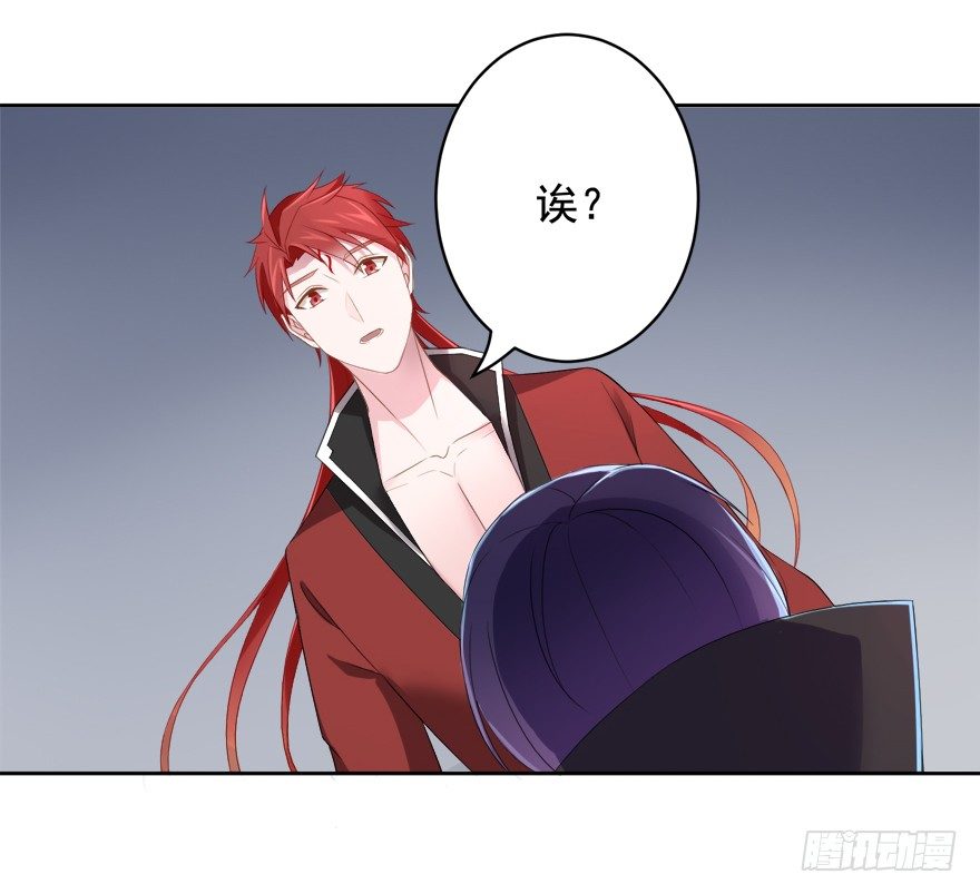 《少女总裁LoveGame》69 焚炽之剑 第21页