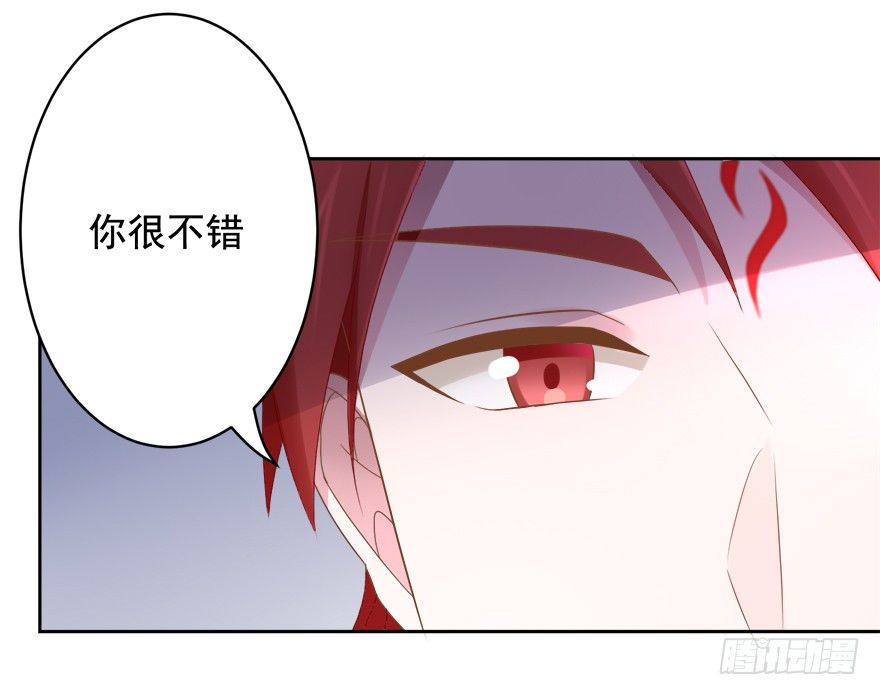 《少女总裁LoveGame》69 焚炽之剑 第23页