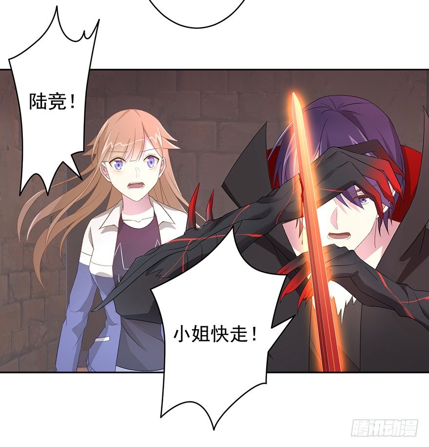 《少女总裁LoveGame》69 焚炽之剑 第26页