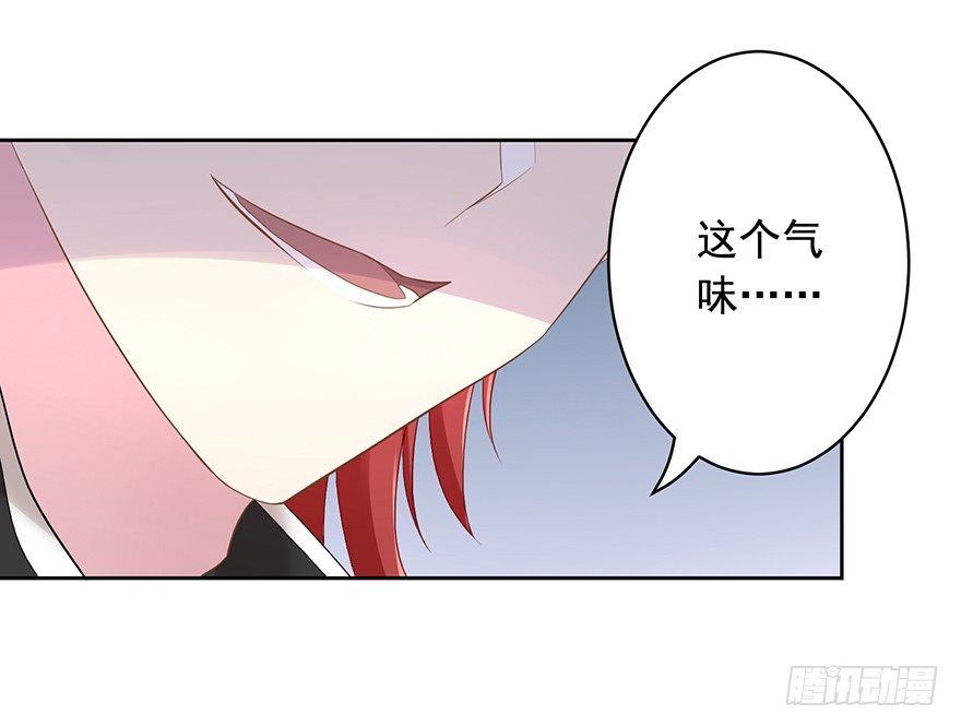 《少女总裁LoveGame》69 焚炽之剑 第29页