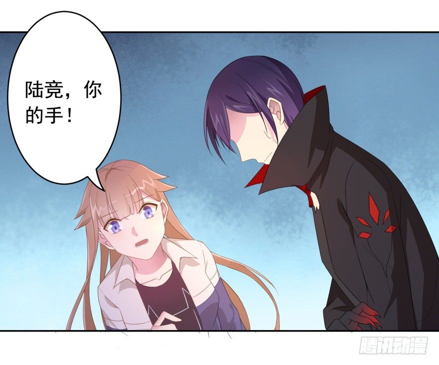《少女总裁LoveGame》69 焚炽之剑 第36页