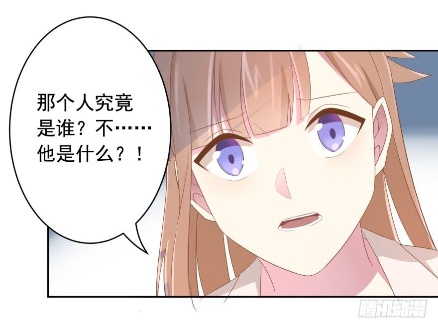 《少女总裁LoveGame》69 焚炽之剑 第37页