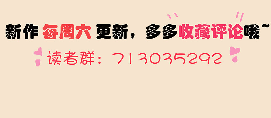 《少女总裁LoveGame》69 焚炽之剑 第47页