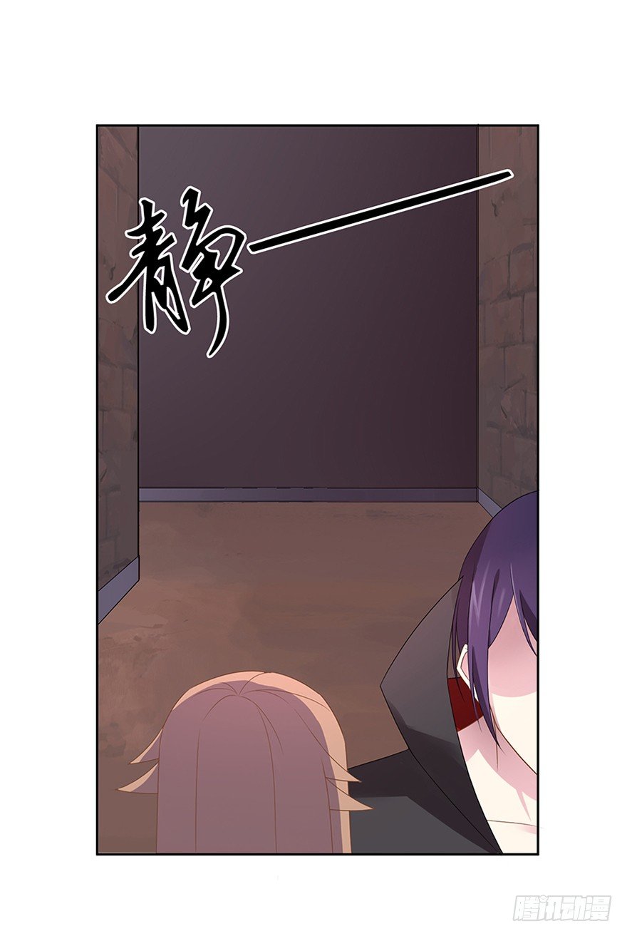《少女总裁LoveGame》69 焚炽之剑 第5页