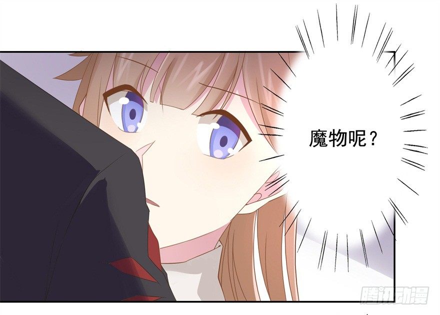 《少女总裁LoveGame》69 焚炽之剑 第6页