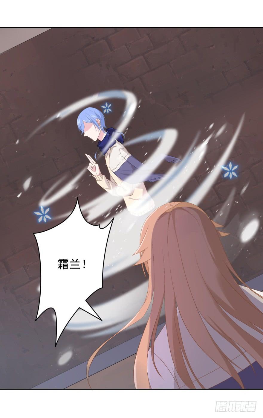 《少女总裁LoveGame》70 焚炽之剑(2) 第13页