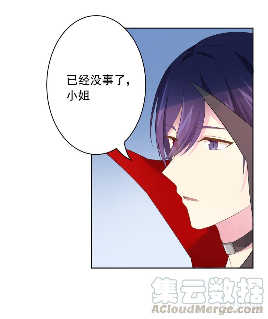 《少女总裁LoveGame》70 焚炽之剑(2) 第21页