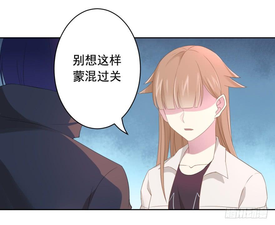 《少女总裁LoveGame》70 焚炽之剑(2) 第22页