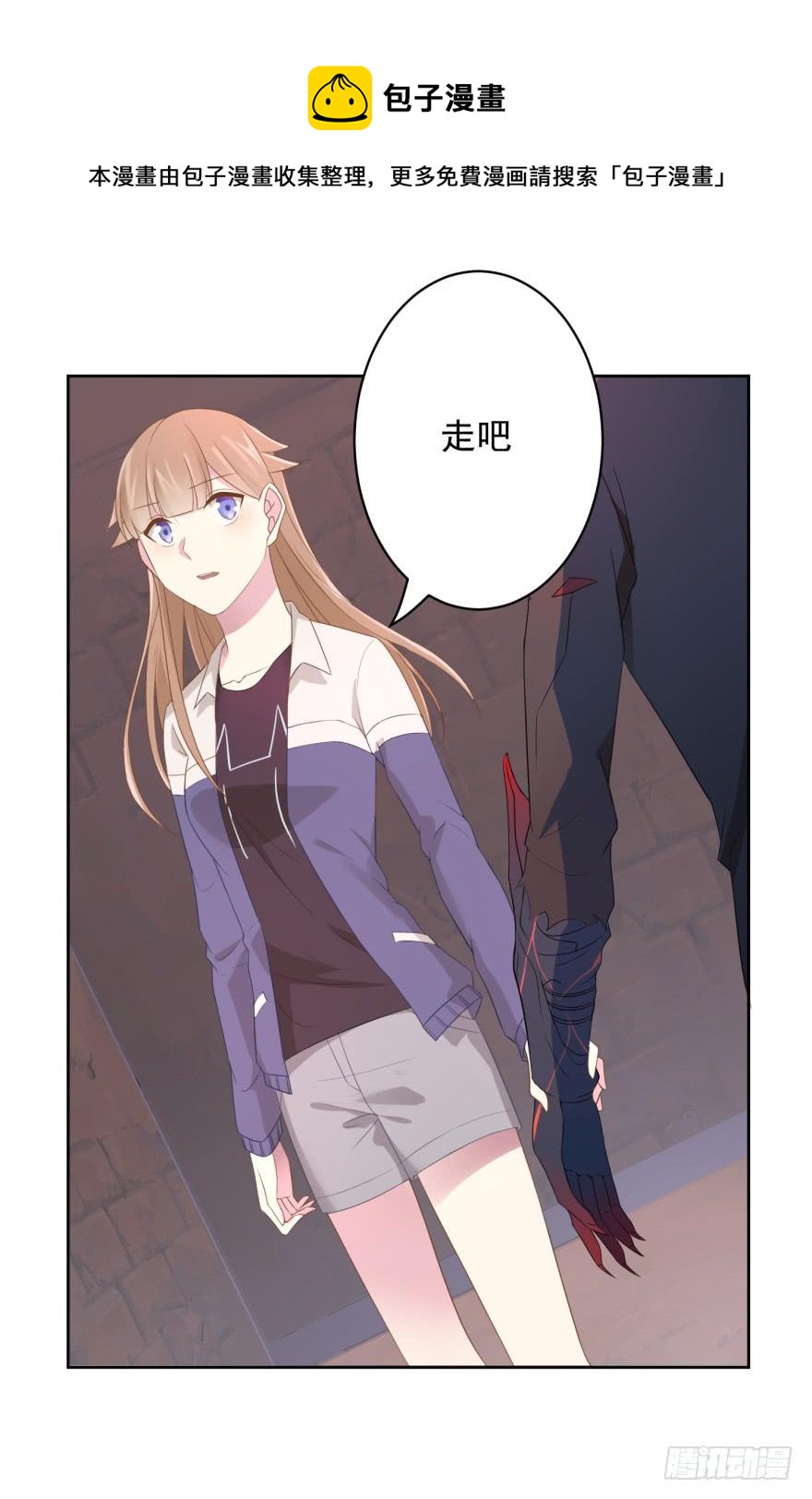 《少女总裁LoveGame》70 焚炽之剑(2) 第26页