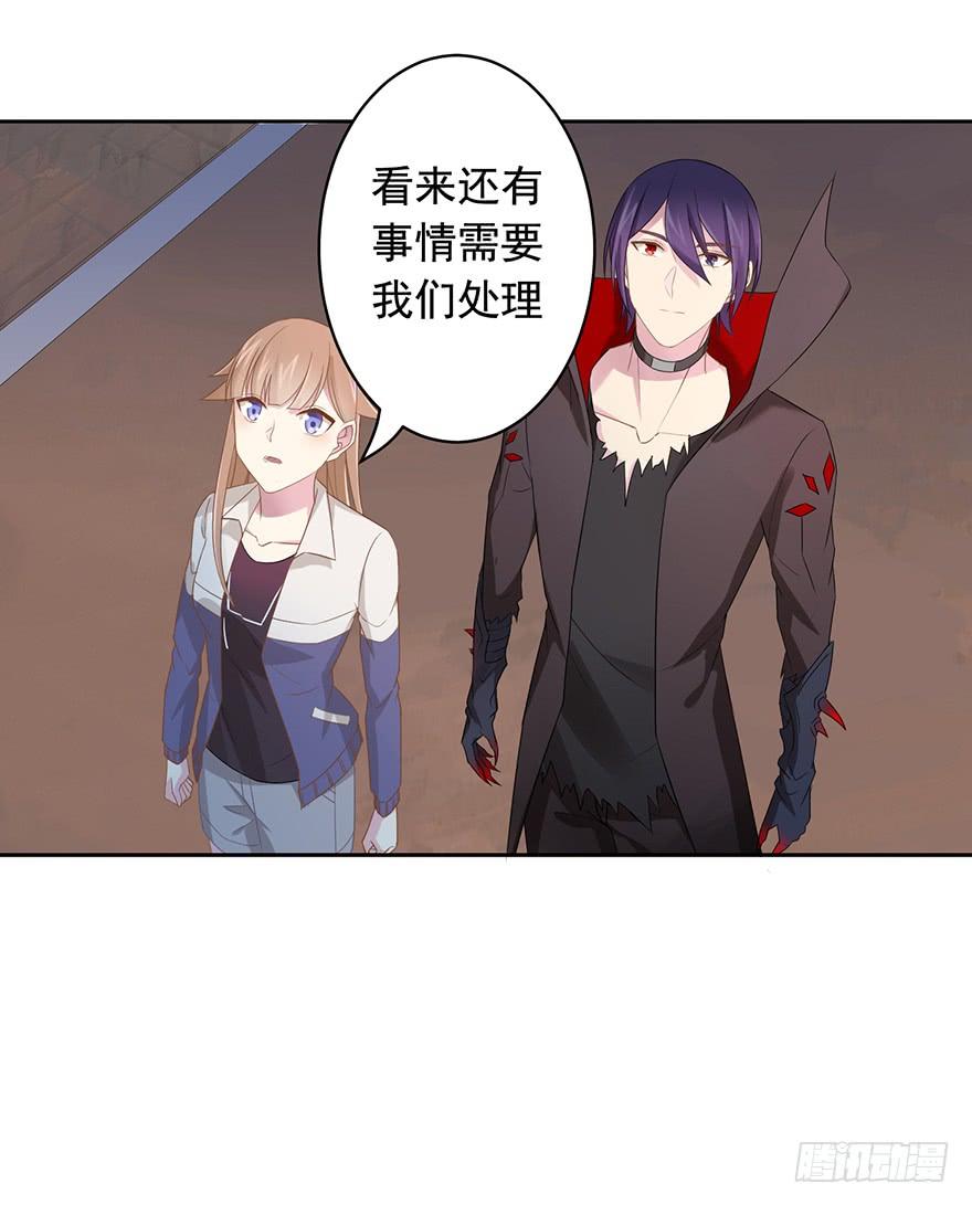 《少女总裁LoveGame》70 焚炽之剑(2) 第28页