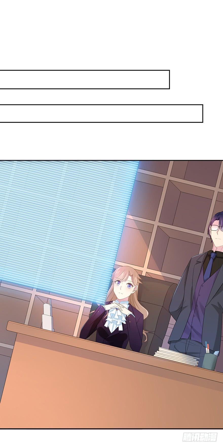 《少女总裁LoveGame》70 焚炽之剑(2) 第29页