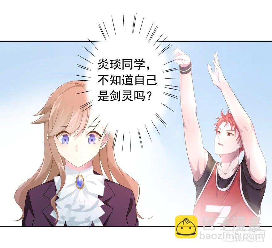 《少女总裁LoveGame》70 焚炽之剑(2) 第39页