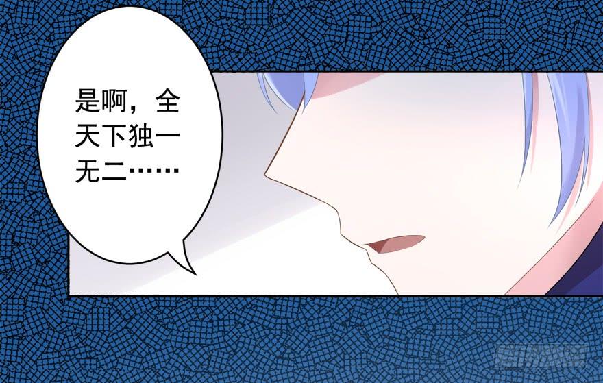 《少女总裁LoveGame》70 焚炽之剑(2) 第3页