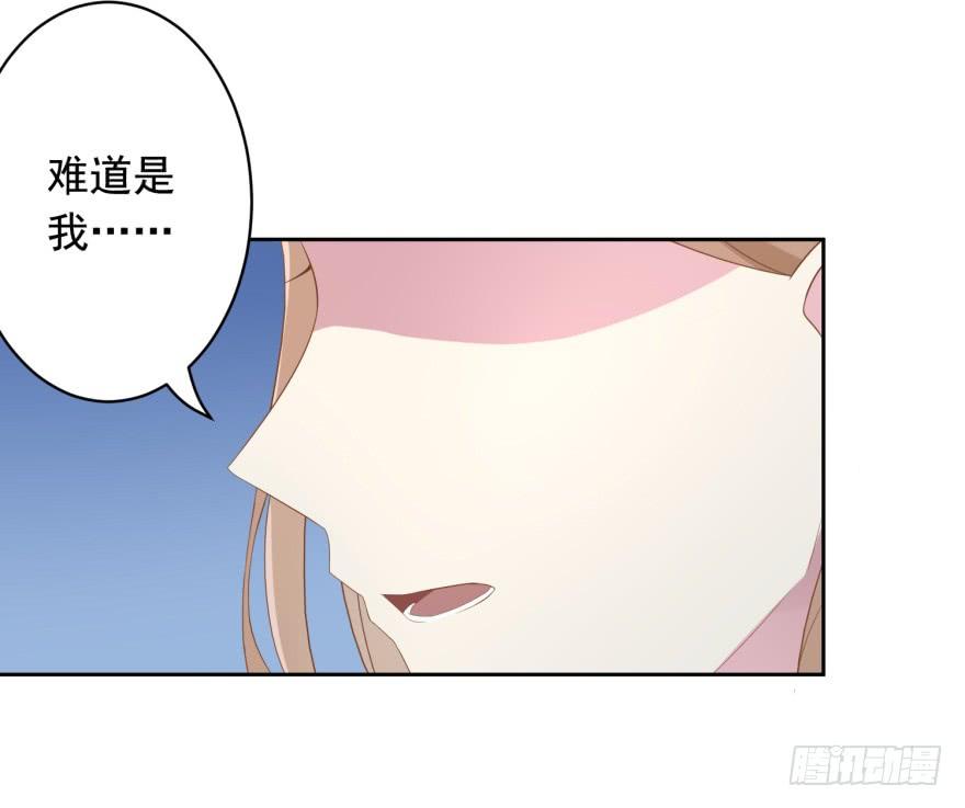 《少女总裁LoveGame》70 焚炽之剑(2) 第40页
