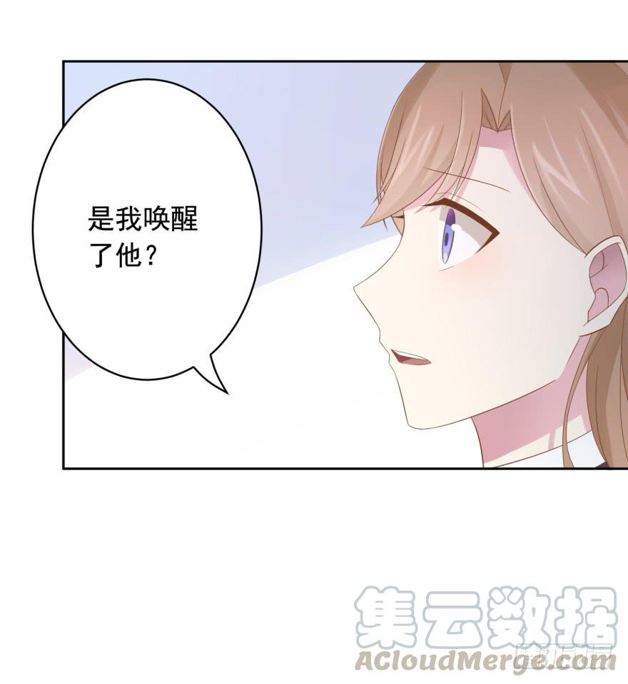 《少女总裁LoveGame》70 焚炽之剑(2) 第41页