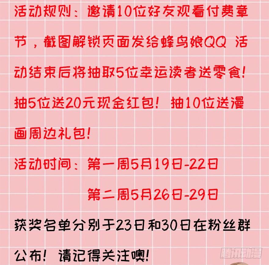 《少女总裁LoveGame》70 焚炽之剑(2) 第43页