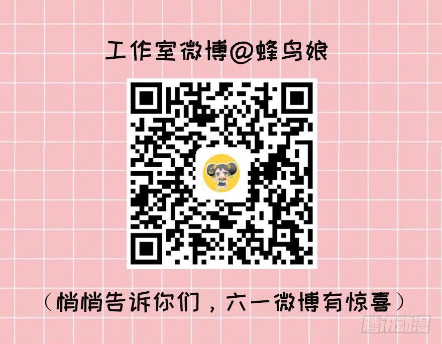 《少女总裁LoveGame》70 焚炽之剑(2) 第46页