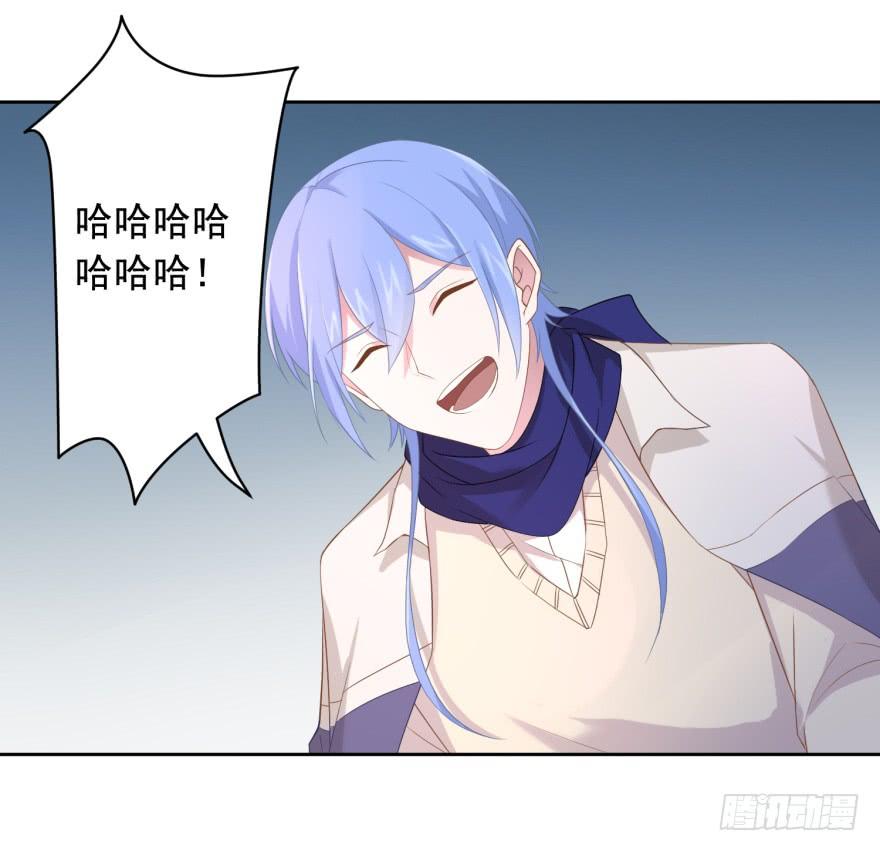 《少女总裁LoveGame》70 焚炽之剑(2) 第7页
