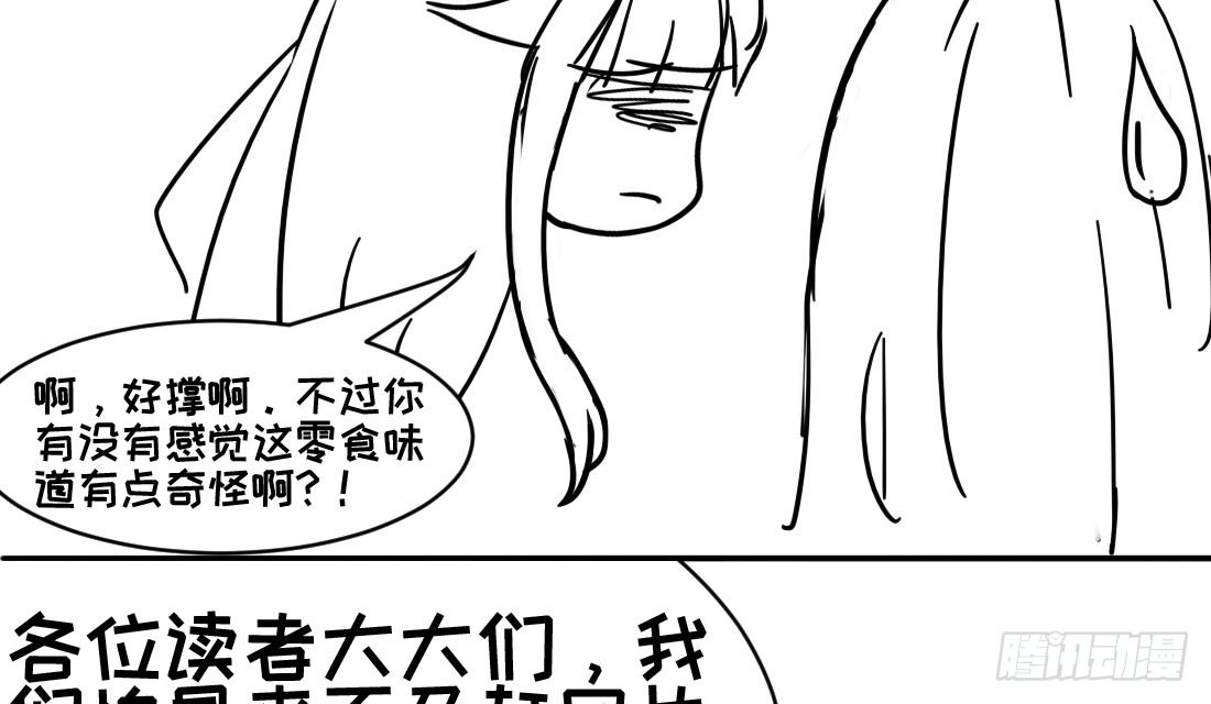 《少女总裁LoveGame》儿童节福利！ 第11页