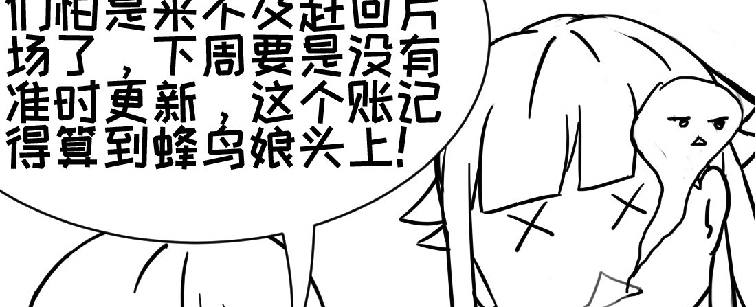 《少女总裁LoveGame》儿童节福利！ 第12页