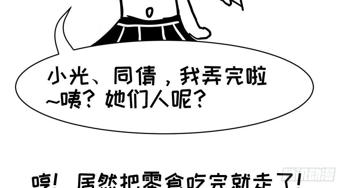《少女总裁LoveGame》儿童节福利！ 第15页