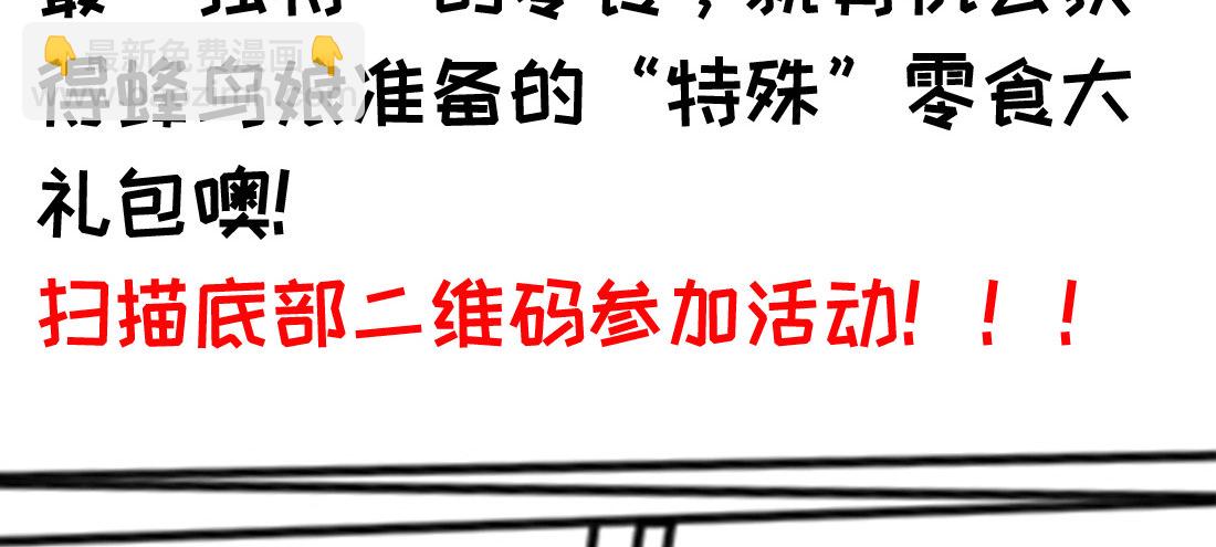 《少女总裁LoveGame》儿童节福利！ 第18页