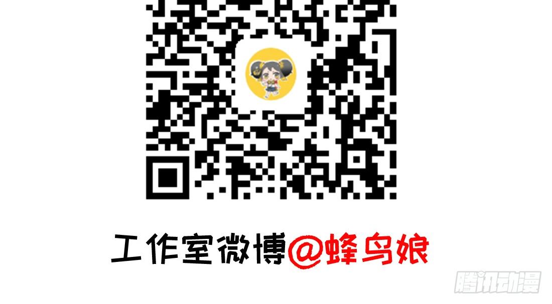 《少女总裁LoveGame》儿童节福利！ 第21页
