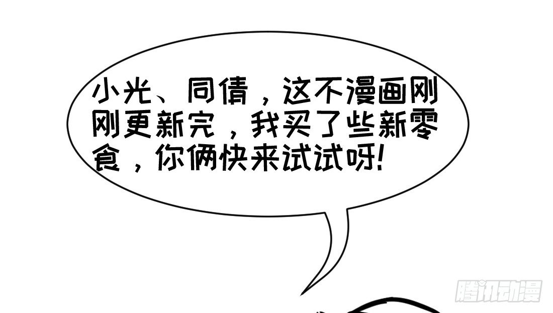 《少女总裁LoveGame》儿童节福利！ 第2页