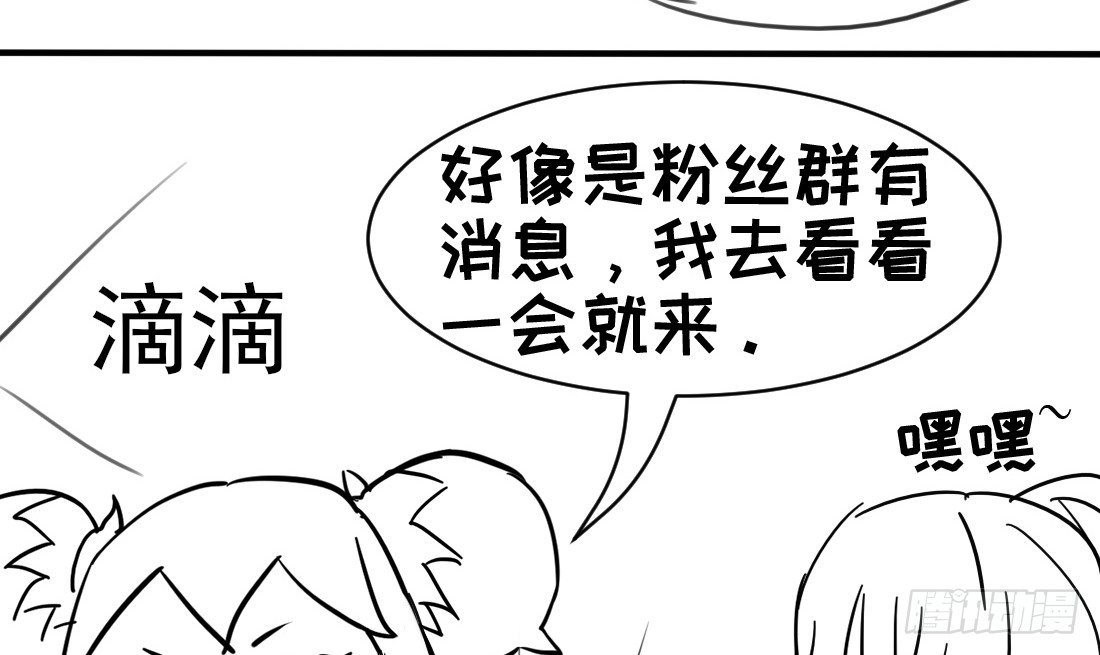 《少女总裁LoveGame》儿童节福利！ 第7页