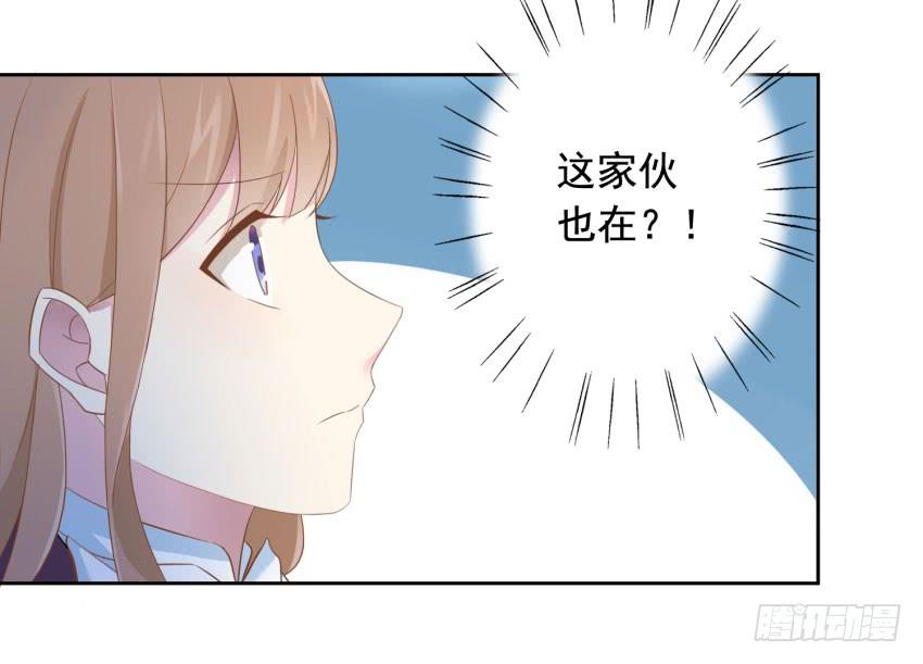《少女总裁LoveGame》72 诱饵 第10页