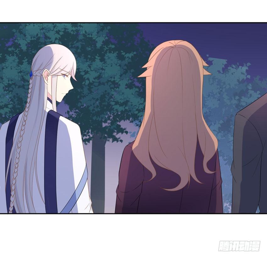 《少女总裁LoveGame》72 诱饵 第12页