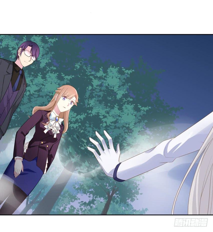 《少女总裁LoveGame》72 诱饵 第14页
