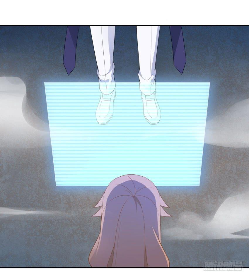 《少女总裁LoveGame》72 诱饵 第15页
