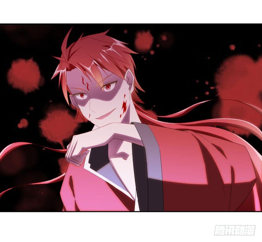 《少女总裁LoveGame》72 诱饵 第20页