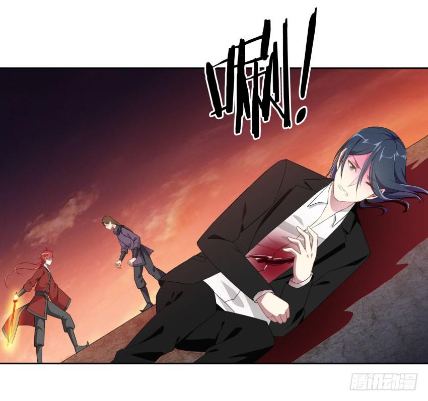 《少女总裁LoveGame》72 诱饵 第23页