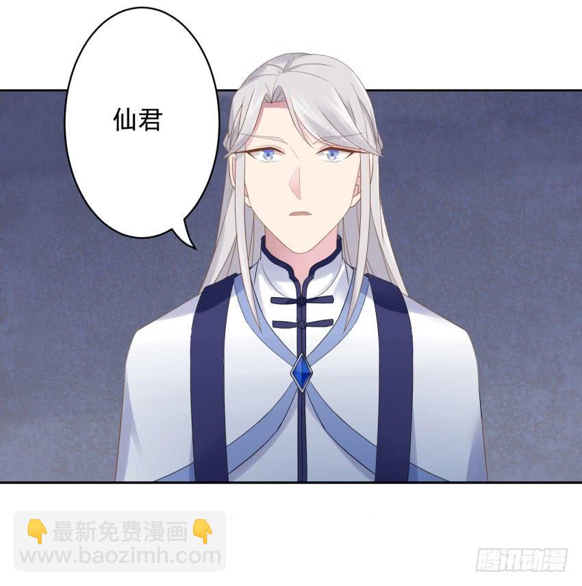 《少女总裁LoveGame》72 诱饵 第28页