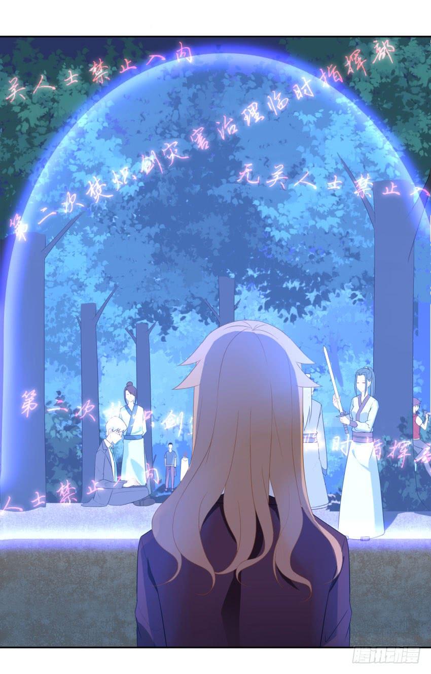 《少女总裁LoveGame》72 诱饵 第2页