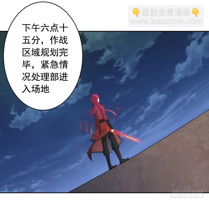 《少女总裁LoveGame》72 诱饵 第33页