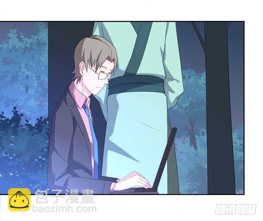 《少女总裁LoveGame》72 诱饵 第3页