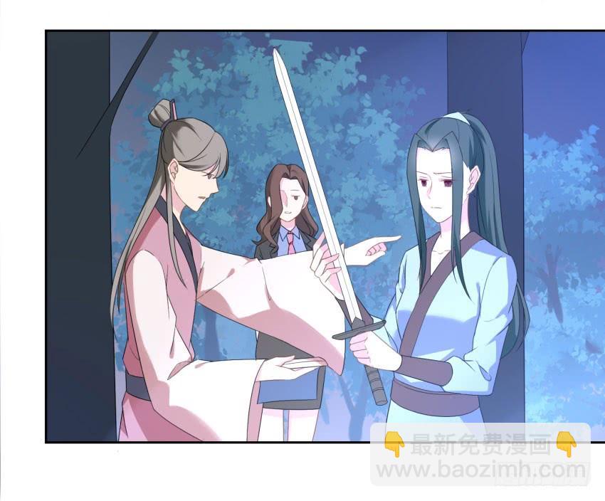 《少女总裁LoveGame》72 诱饵 第4页