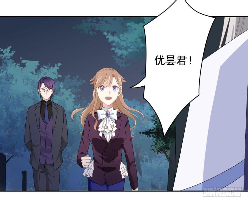 《少女总裁LoveGame》72 诱饵 第6页